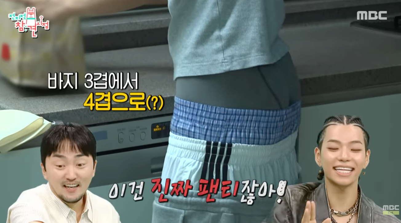 출처 : MBCentertainment 유튜브