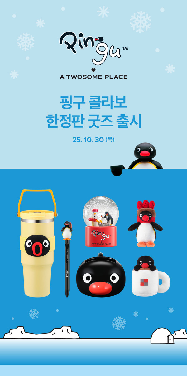 출처 : 투썸플레이스