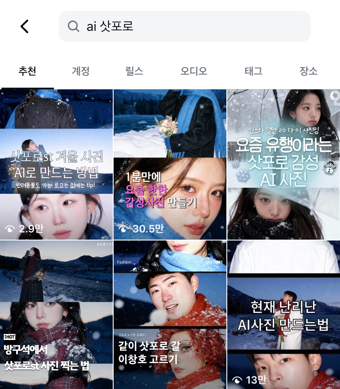 출처 : 인스타그램