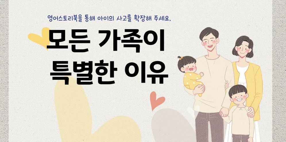 #52 - "다른 친구 가족이랑 우리는 왜 달라?" - 난감한 질문에 답하는 현명한 부모되기의 썸네일 이미지