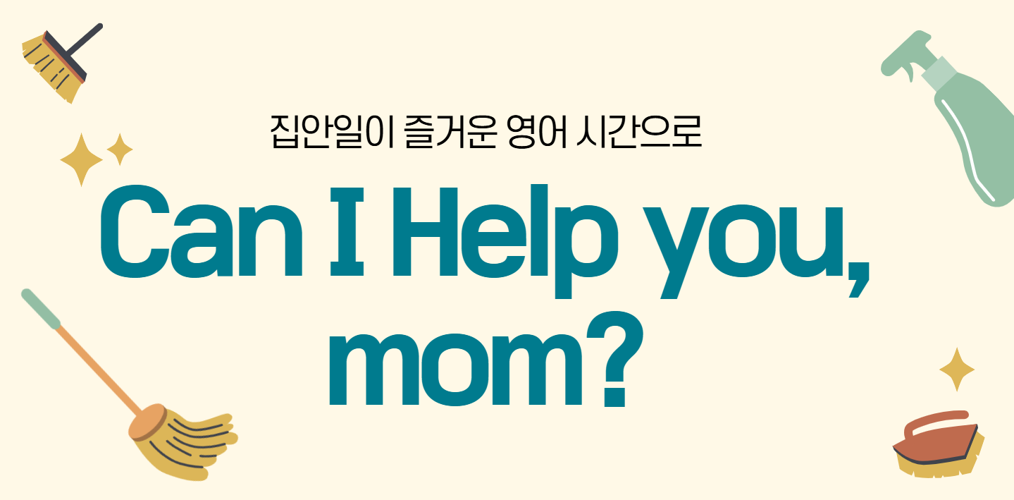 #72 - "엄마, 내 방은 내가 치울래!" - 작은 손으로 배우는 큰 책임감의 썸네일 이미지