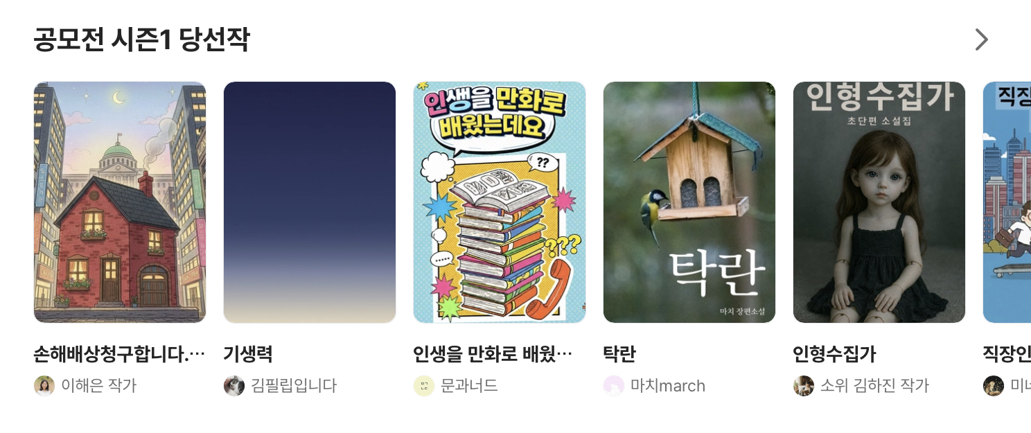 소설 공모전 수상 소식을 알립니다의 썸네일 이미지