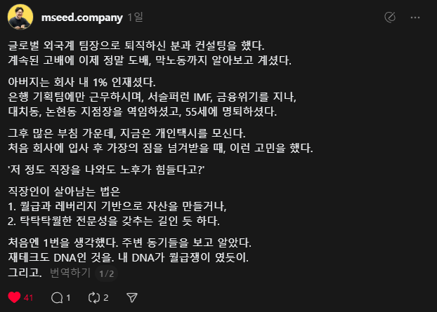 ↑ 클릭하면 원글(thread)을 보실 수 있어요. 아이가 아빠 만으로 좋아해줄 때, 50에 겪을 일을 30에 겪자.
