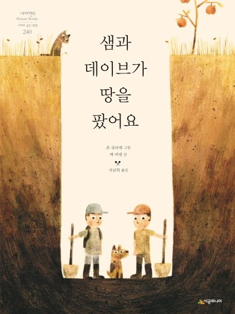 출처 : 교보문고