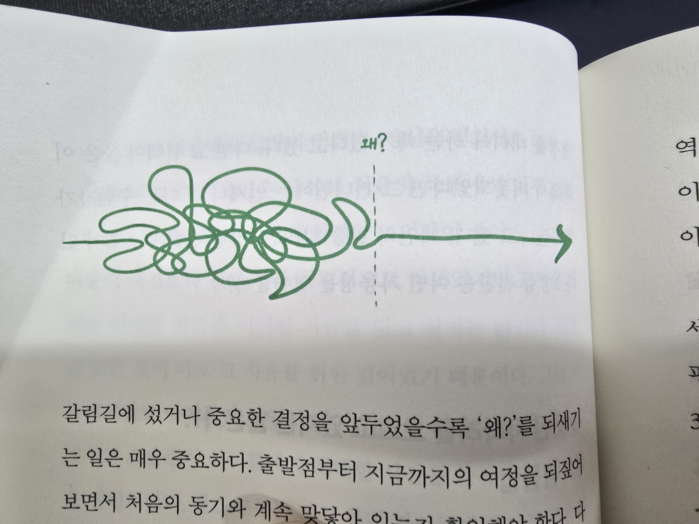출처 : 그만배우기의 기술, 팻플린
