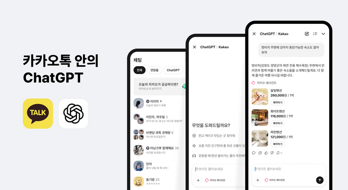 (출처 = 카카오)
