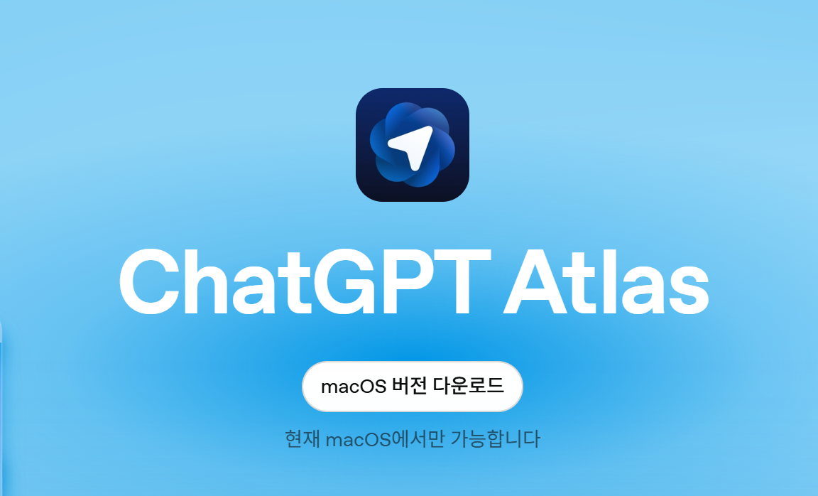 (출처=아틀라스 메인화면 캡처)