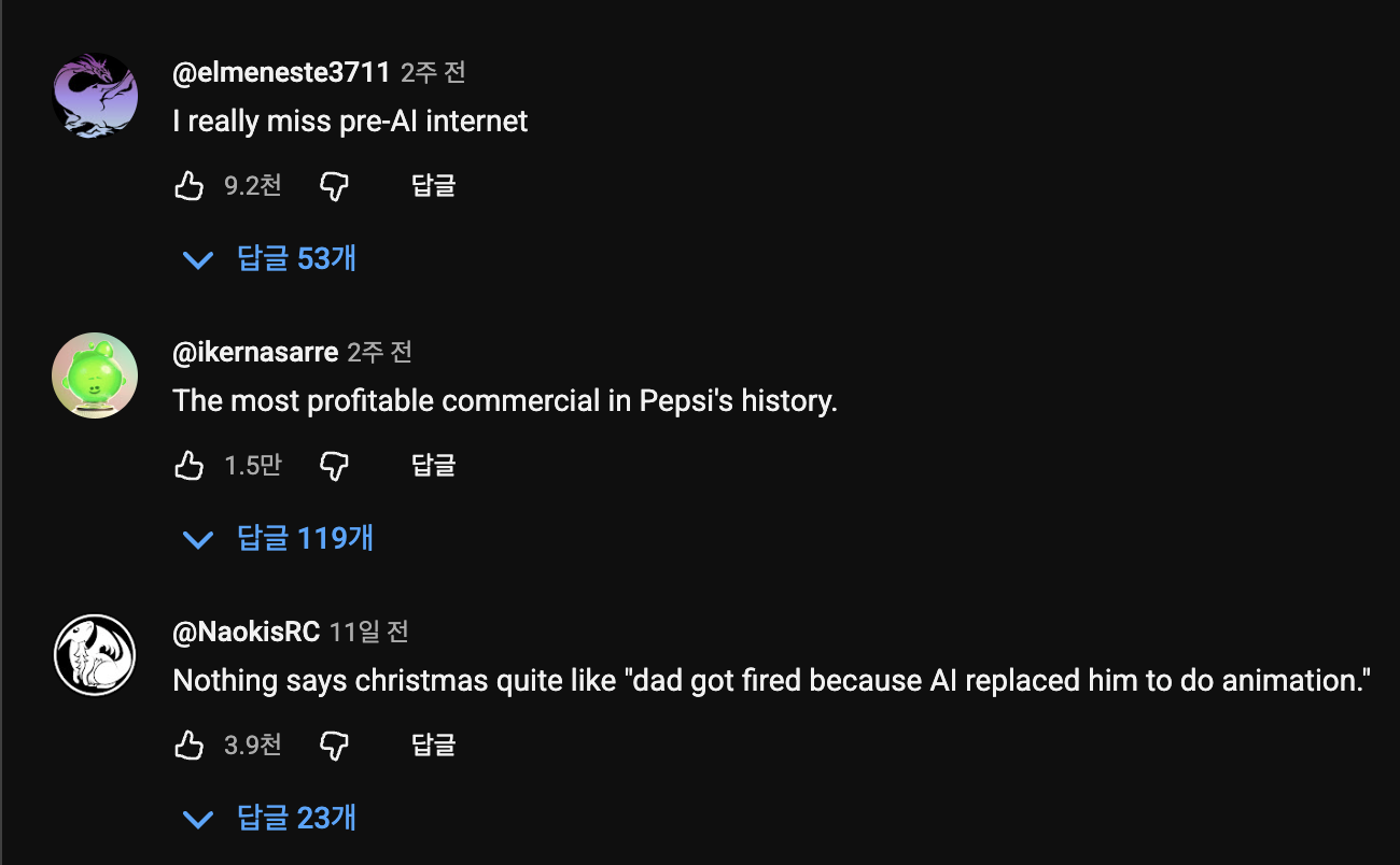 (출처=유튜브 댓글 캡쳐)