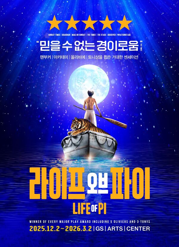 🔗 클릭 시 예매 사이트 이동