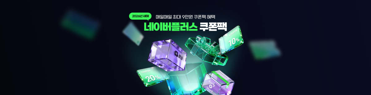 (출처 = 네이버 캡처)