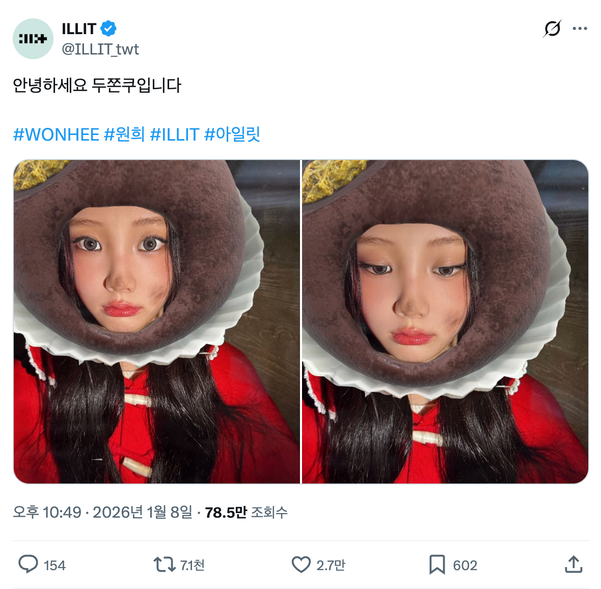 [출처=아일릿 X 계정]