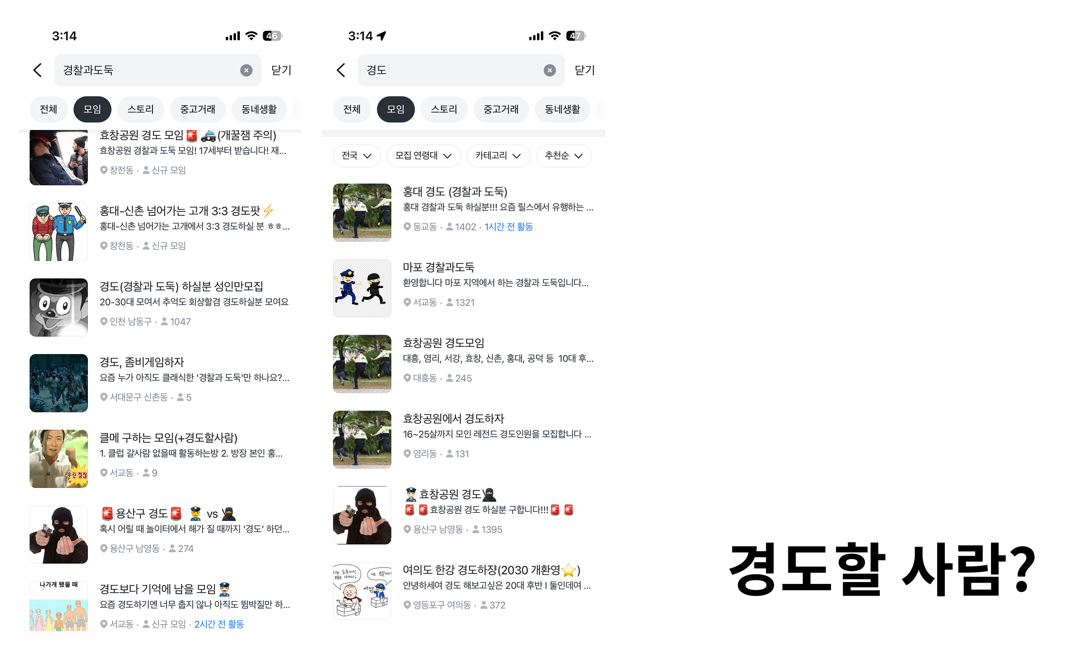 (출처 = 당근마켓 캡처)