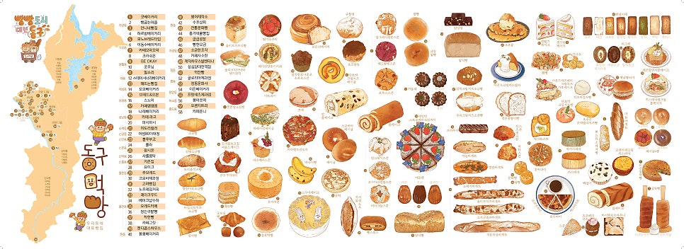 ๋์ ๋๊ตฌ์ ๋นต์ง์๋ก ์ง๋. (์ถ์ฒ = ๋์ ๋๊ตฌ์ฒญ ๊ณต์ ๋ธ๋ก๊ทธ)