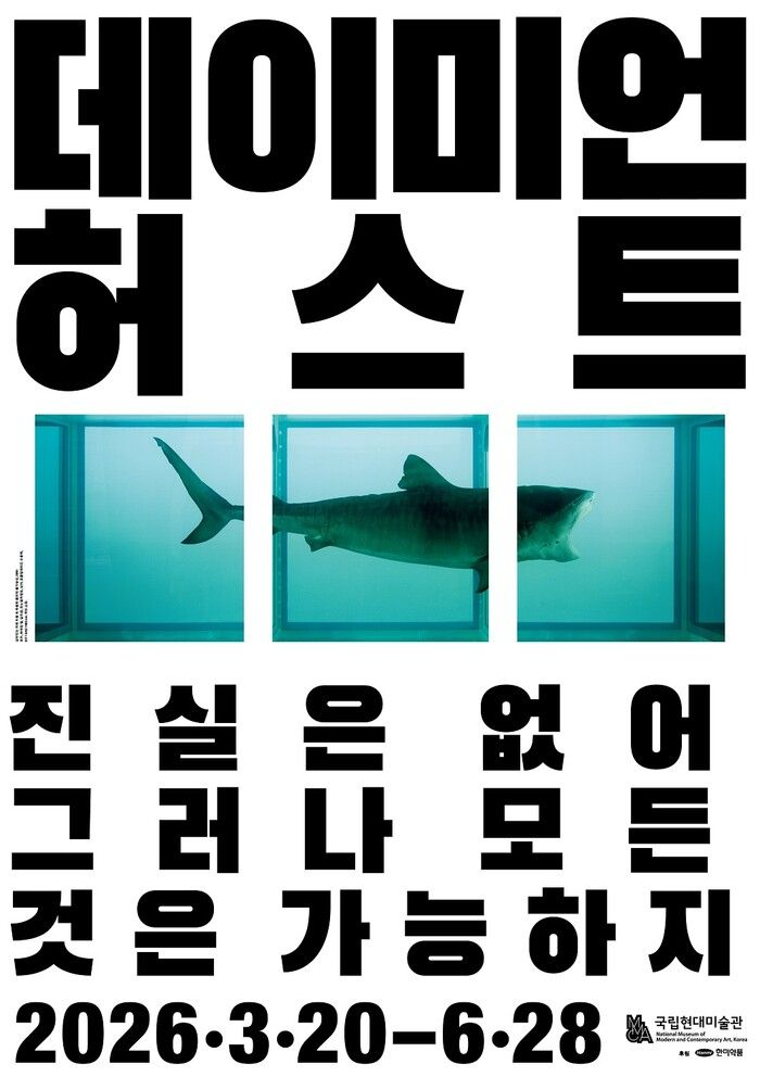 🔗이미지 클릭하여 전시 설명 바로가기