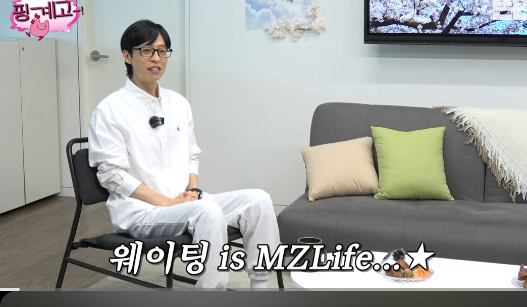 클릭 시 유튜브 이동(출처=핑계고 #101편 캡처)