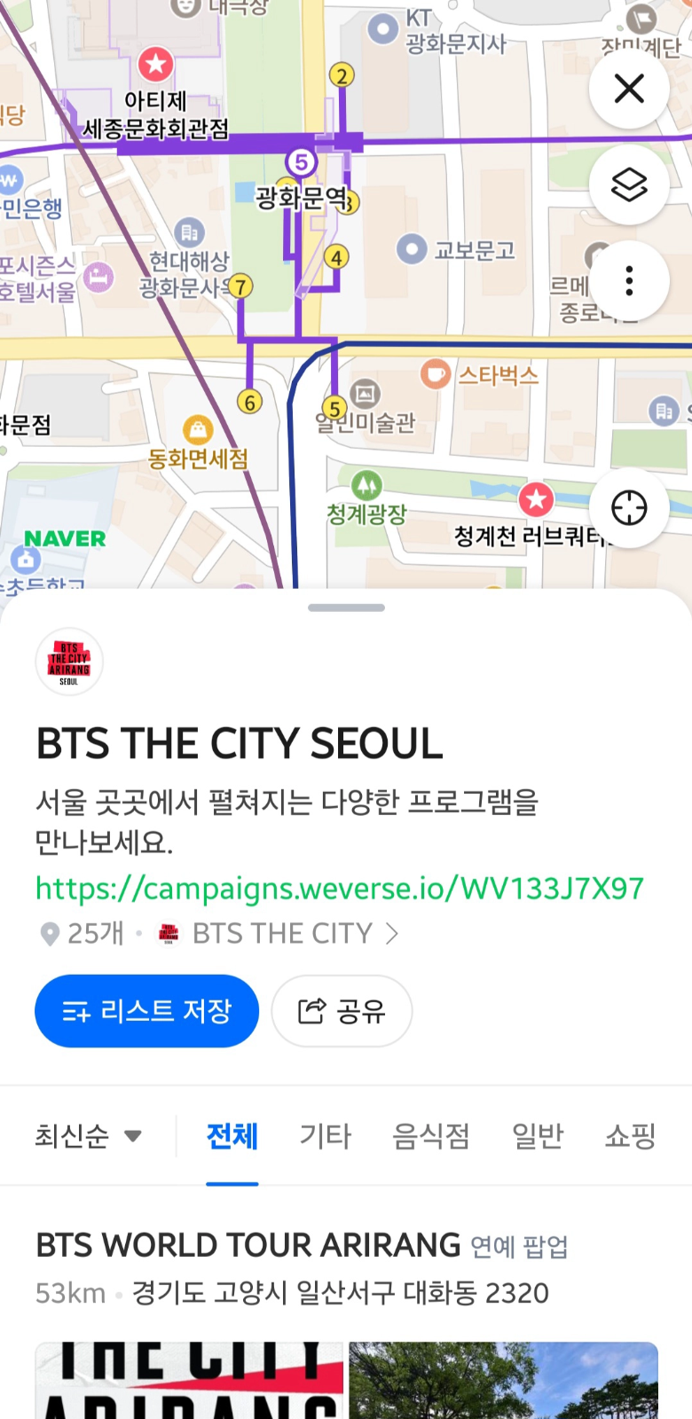 (출처=네이버지도 앱 캡쳐)