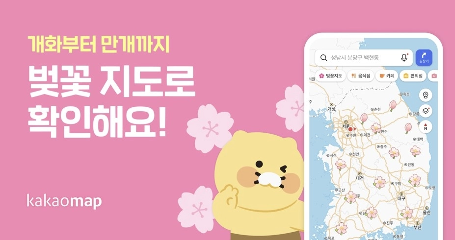 (출처=카카오)