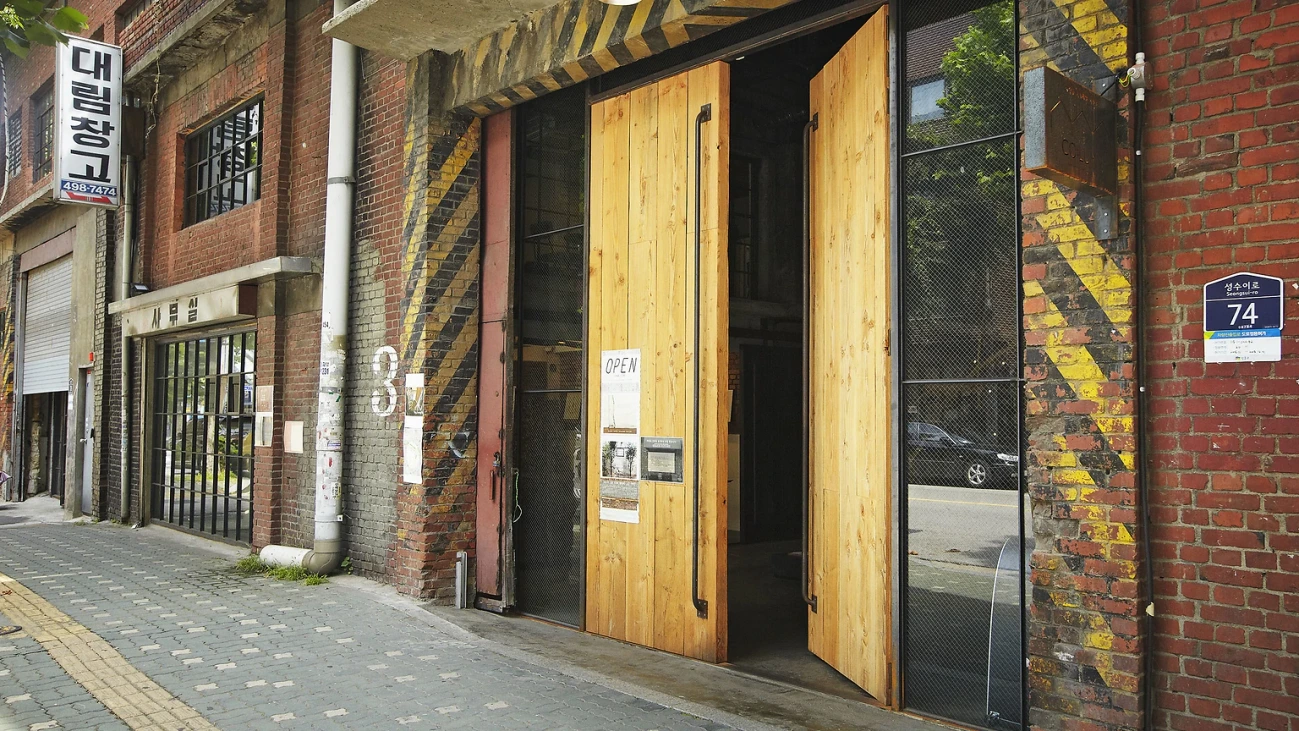 대림창고 (출처 = 타임아웃)