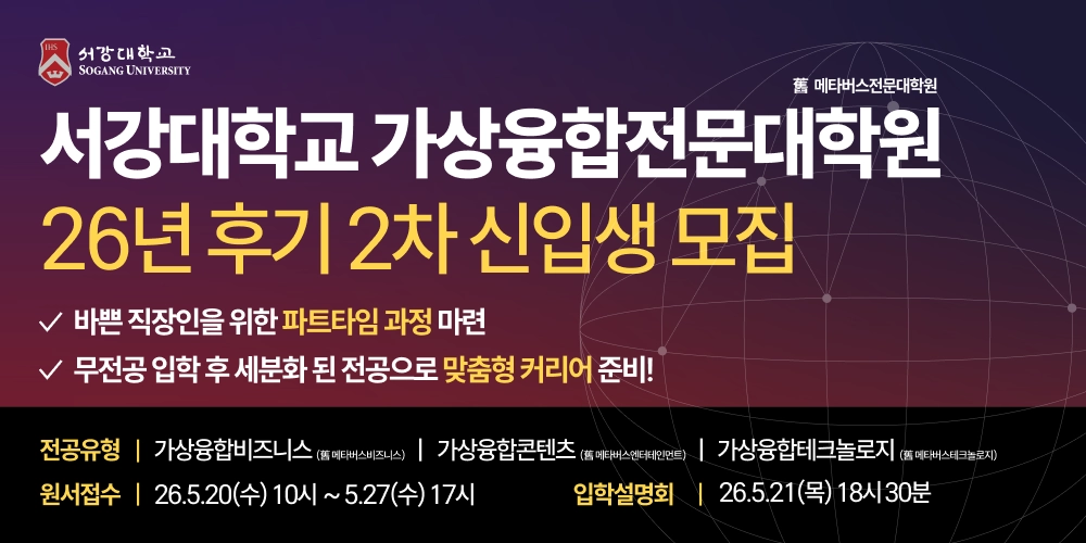 🔗 모집요강 보러가기