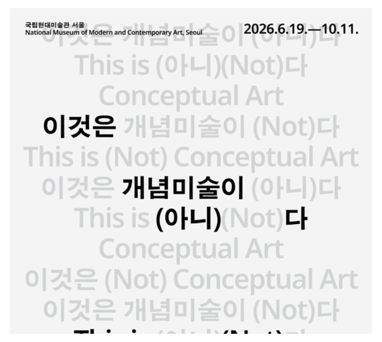 (์ถ์ฒ=๊ตญ๋ฆฝํ๋๋ฏธ์ ๊ด ๊ณต์ ํํ์ด์ง)