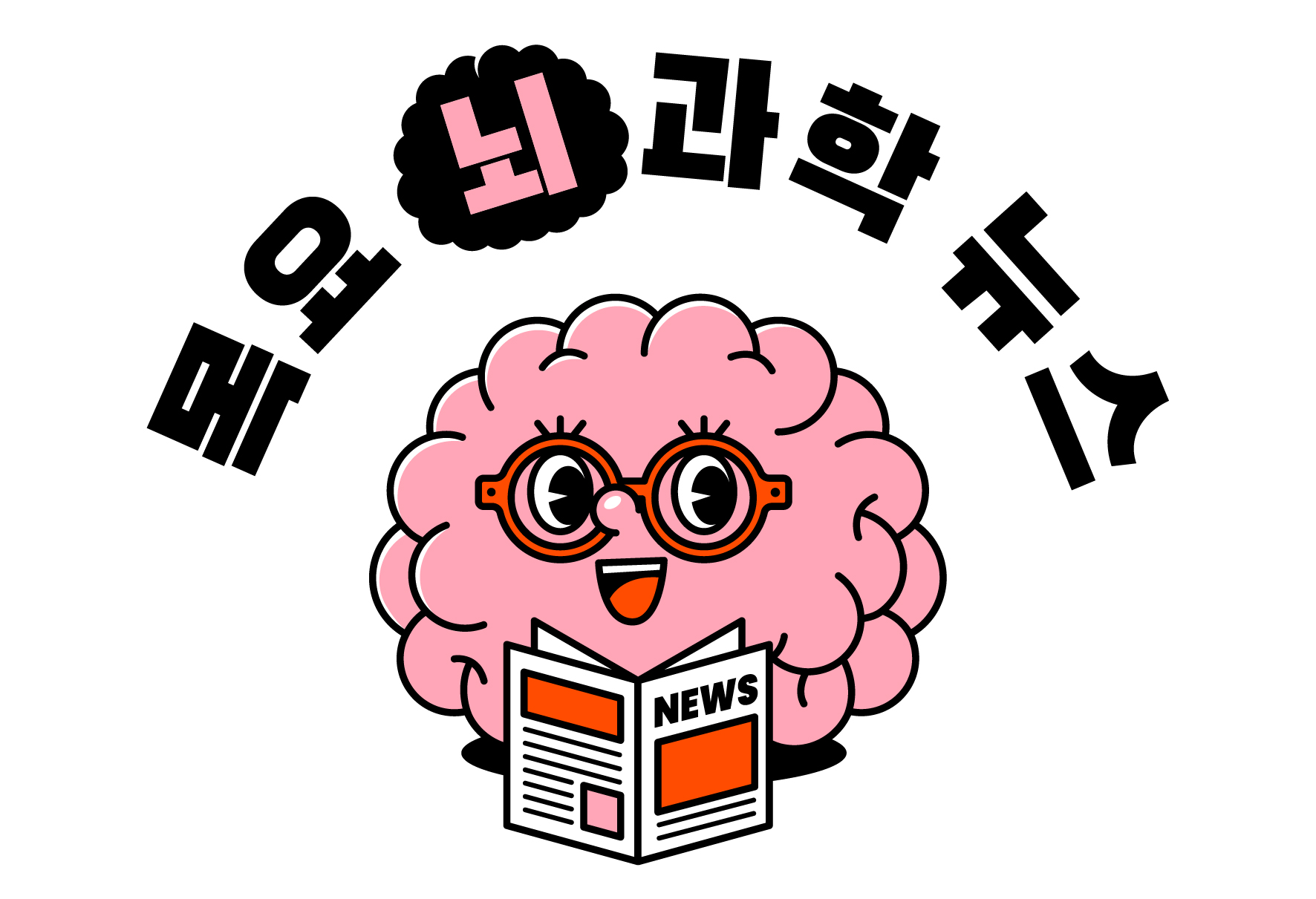 (목요 뇌과학 뉴스 제공) 클릭 시 구독 페이지로 이동&nbsp;