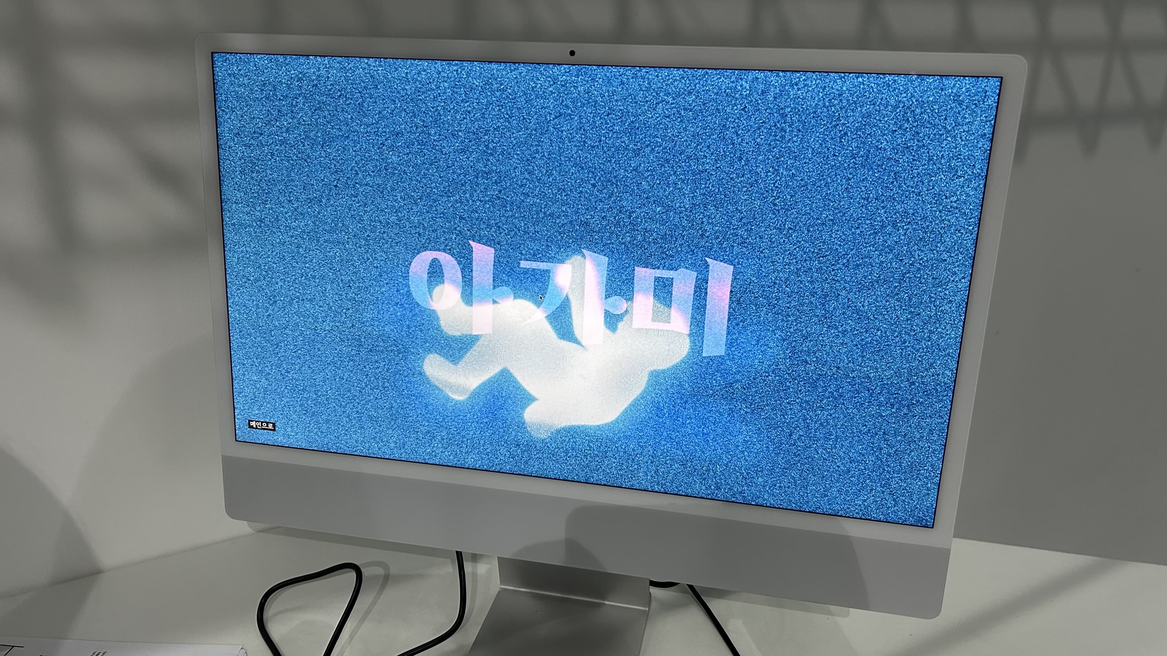 손만 잡으면, 공감하지 않는 능력의 썸네일 이미지