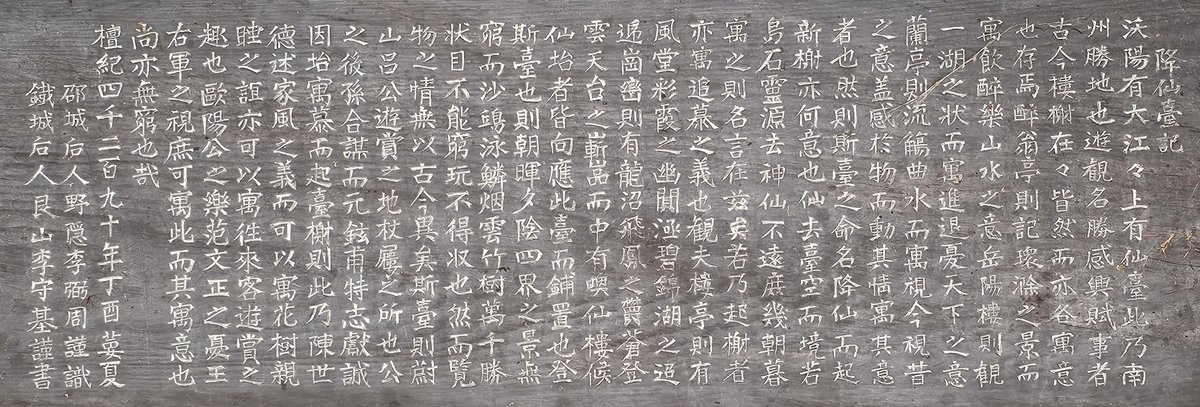 &nbsp; <강선대기 기문>&nbsp;강선대의 유래와 주변 경관의 아름다움을 기록하였다.&nbsp;중수한 후손의 정성을 남긴 기문이다.&nbsp;강선대의 의미를 중국의 취옹정,&nbsp;악양루,&nbsp;난정을 예로 들어 그 뜻을 기렸다.&nbsp;강선대 주변의 지리와 지형지물,&nbsp;조망과 감회를 적고 중수 경위와 의미를 남겼다. 1957년,&nbsp;정유년 늦여름에 야은 이필주가 찬하고 양산 이수기가 글씨를 썼다. (2025.11.19.)&nbsp;&nbsp;