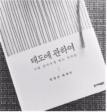 당신은 독립을 하셨나요? 자립을 하셨나요?의 썸네일 이미지