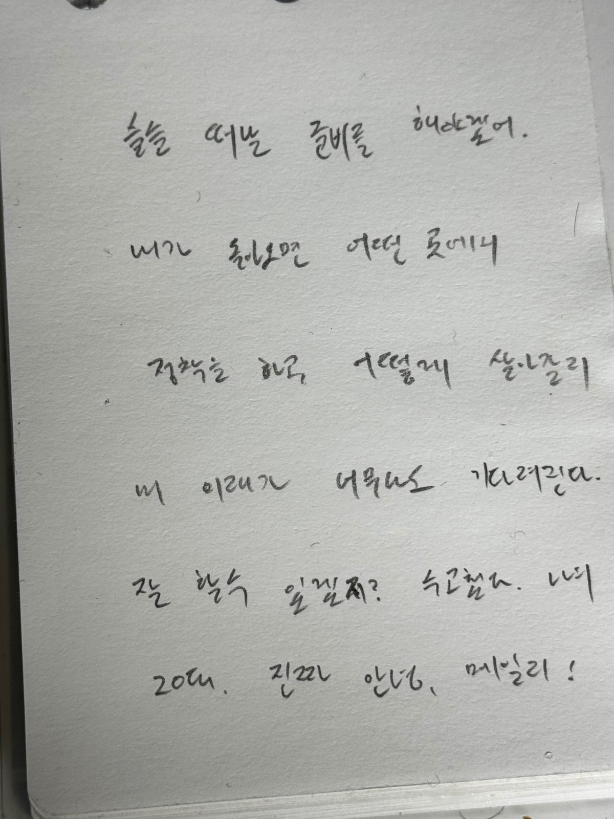 안녕 읽지마세요!의 썸네일 이미지