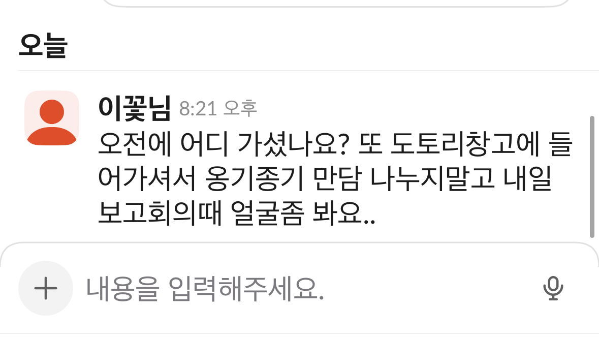 읽지마세요 > “ 👀치료기 ” 의 썸네일 이미지