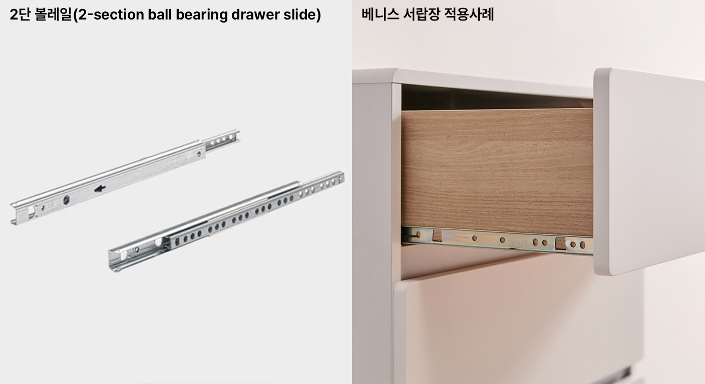 2단 볼레일 서랍장