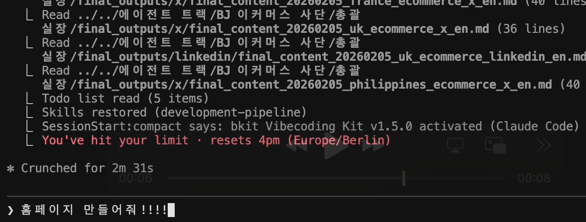 바이브코딩 실제 모습.