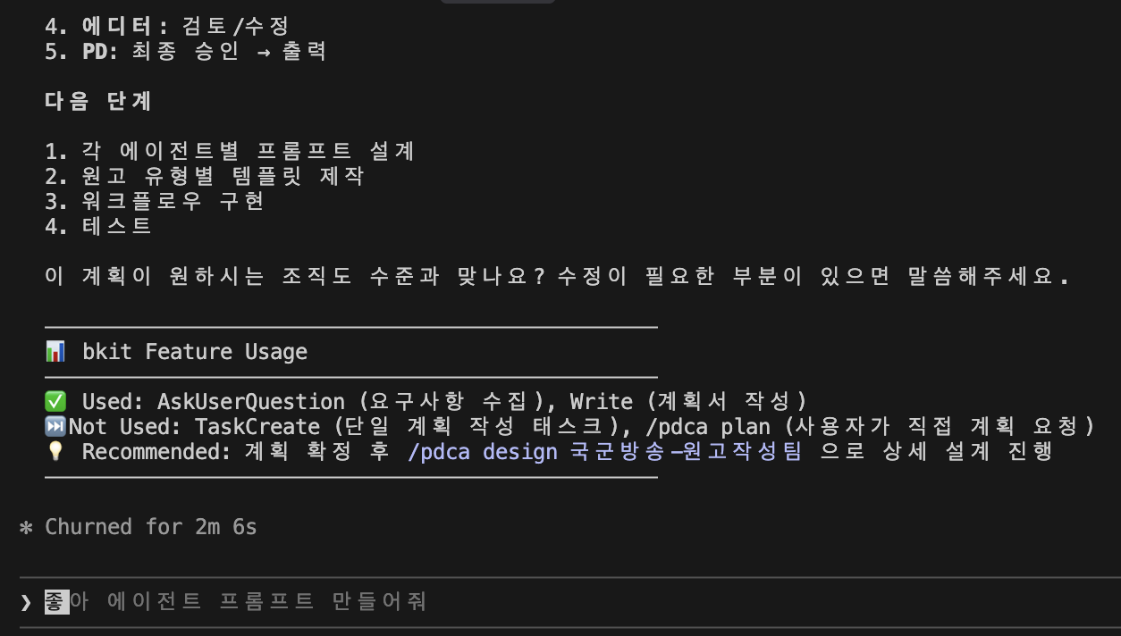 맨 아래 프롬프트 넣는 곳에 추천 명령어 보이시죠? '탭' 버튼 누르시면 자동 완성 되잖아요. 그런 다음 엔터!