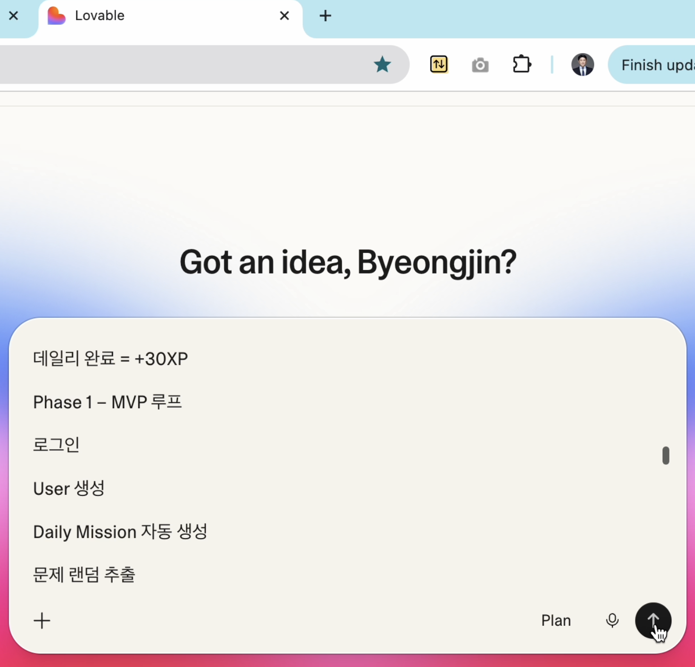 러버블에 입력하고 엔터 치면 끝!
