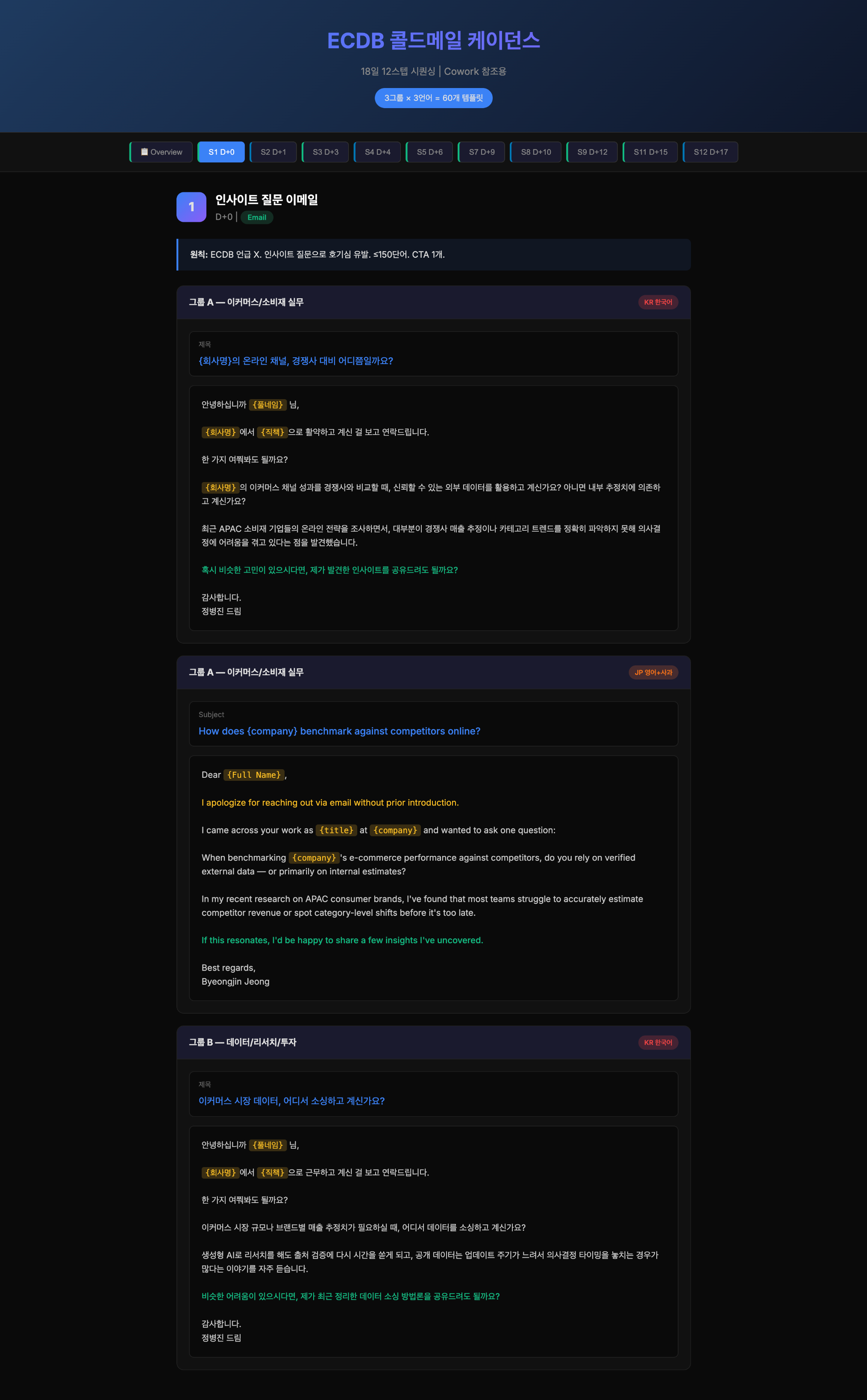 한 가지 여쭤봐도 될까요? => 저 말은 빼라 했거늘...