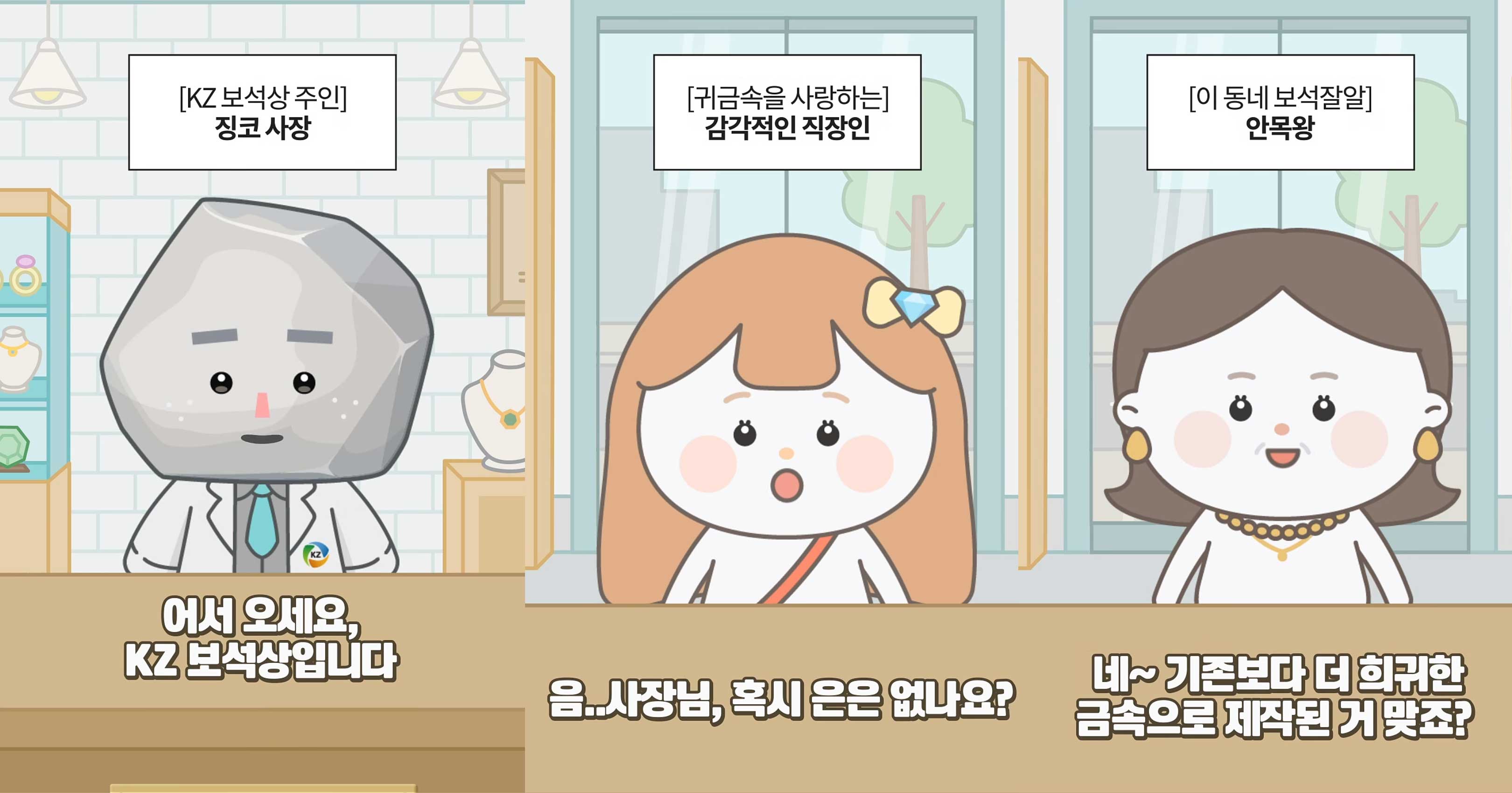 ⓒ고려아연 공식 인스타그램