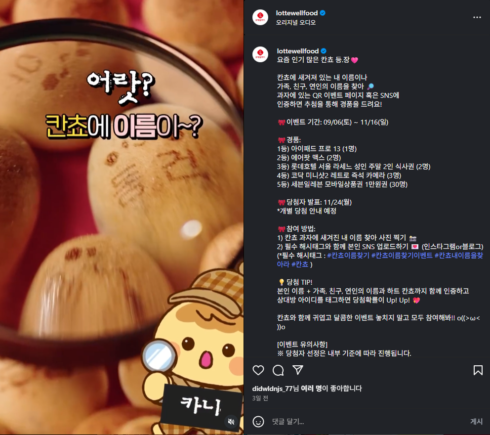 ์ถ์ฒ : ๋กฏ๋ฐ์ฐํธ๋ ์ธ์คํ๊ทธ๋จ