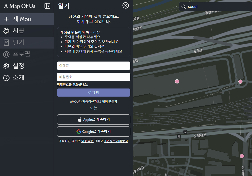 &nbsp; &nbsp;출처 : A MAP OF US&nbsp;&nbsp;