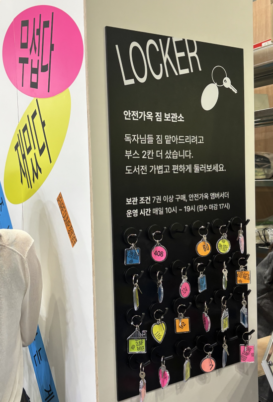 안전가옥의 배려심 뚀륵 (@출처 : 니니)

