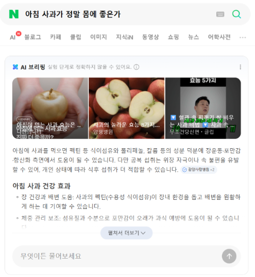 ์ถ์ฒ : ๋ค์ด๋ฒ (์ง์ ์บก์ณ)