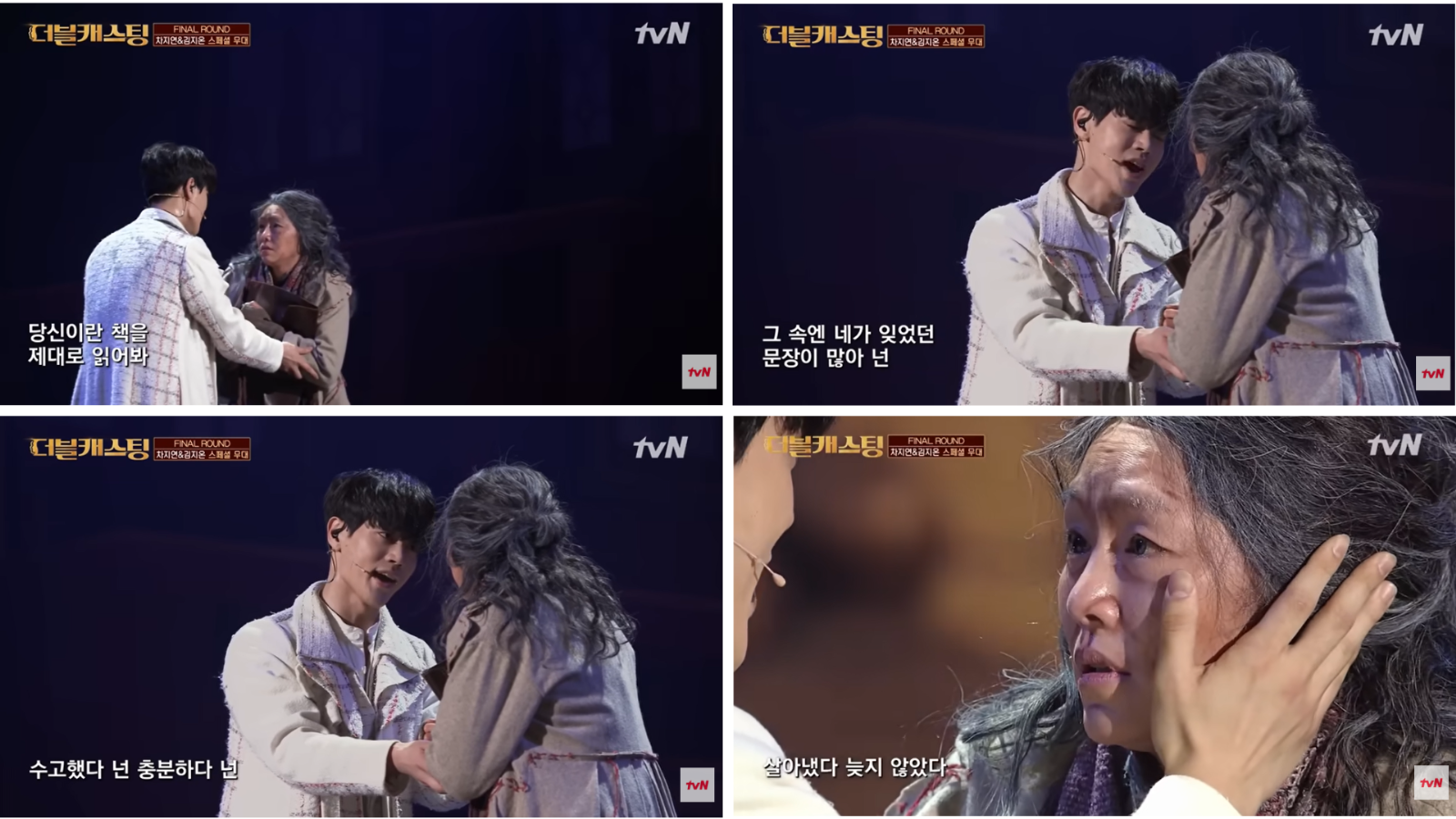 © 유튜브 tvN Joy, [full version] 감동! 차지연 x 김지온의 뮤지컬 호프 '호프 + 빛날 거야 에바 호프' | 더블 캐스팅 doublecasting EP.9