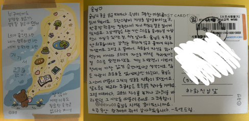 2026. 8. 31. 유연님의 쓰는 보금자리 Ep1. 주 3일 질문에 2~3줄 일기를 썼다. 평일에 써둔 글로 토요일은 10줄을 썼고, 일요일은 회고를 했다. 서로 응원하는 마음을 담뿍 담아 댓글도 달았다. 타인의 시선과 세상의 기준에서 벗어나 나를 다시 채웠다. 그리고 내가 원하던 날 모르는 사람의 눈에 비친 내 자신을 만났다. 내 존재의 예쁨을 봐준 유연님의 편지를 아껴 읽었다.