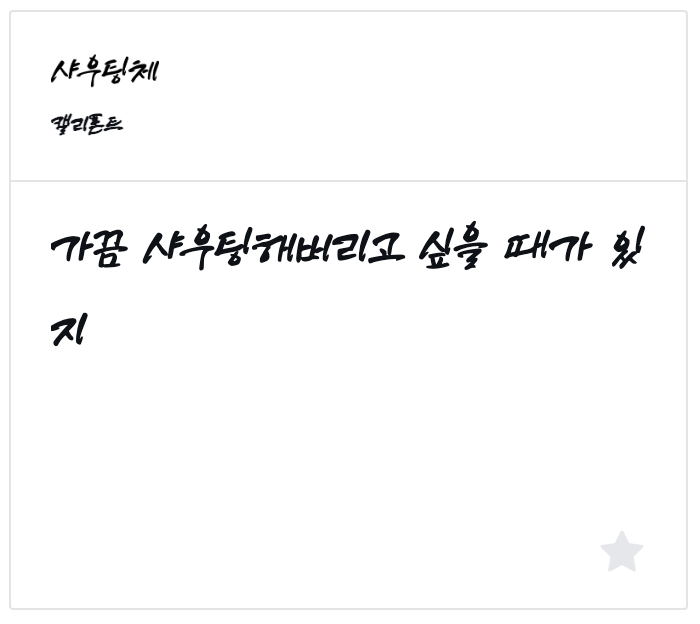 ์ฒจ๋ถ ์ด๋ฏธ์ง