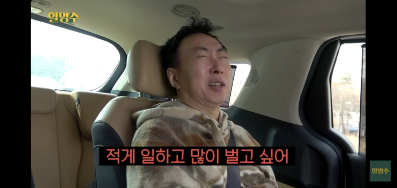 적게 일하고 많이 벌기의 썸네일 이미지