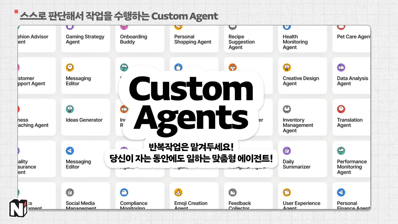 이번 업데이트에서 가장 기대되는 기능!! (원본: 노션 공식 유튜브 / 편집: 넛쥐)