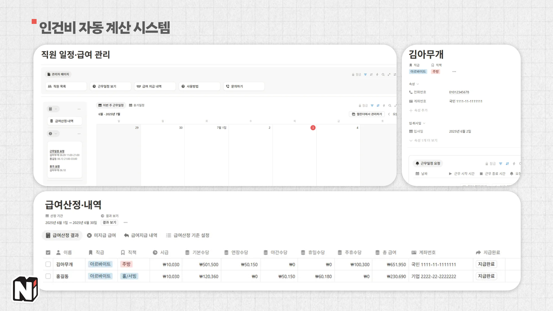 ํ์ฌ ๋ค๋์๋ ๋น์ ๋ง๋์
จ๋ ์ผ์ง๋ฅผ ํตํ ๊ธ์ฌ ์ฐ์ ์์คํ
์ด๋์. ๋ณด๊ธฐ๋ถํฐ ๊น๋ํ์ฃ !