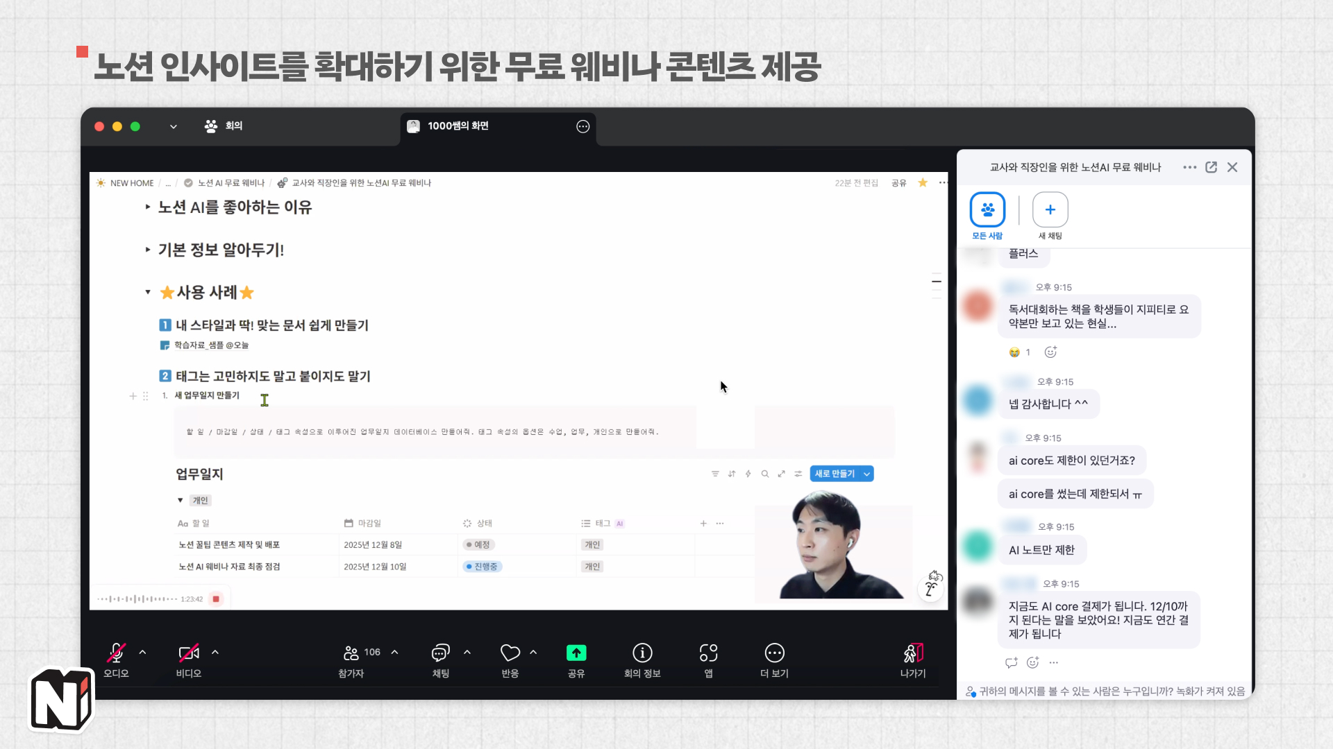 ์ต๊ทผ์๋ ๊ต์ฌ๋ถ๋ค์ ์ํด ๋
ธ์
AI๊ด๋ จ ํน๊ฐ์ ์งํํ์
จ์ด์!