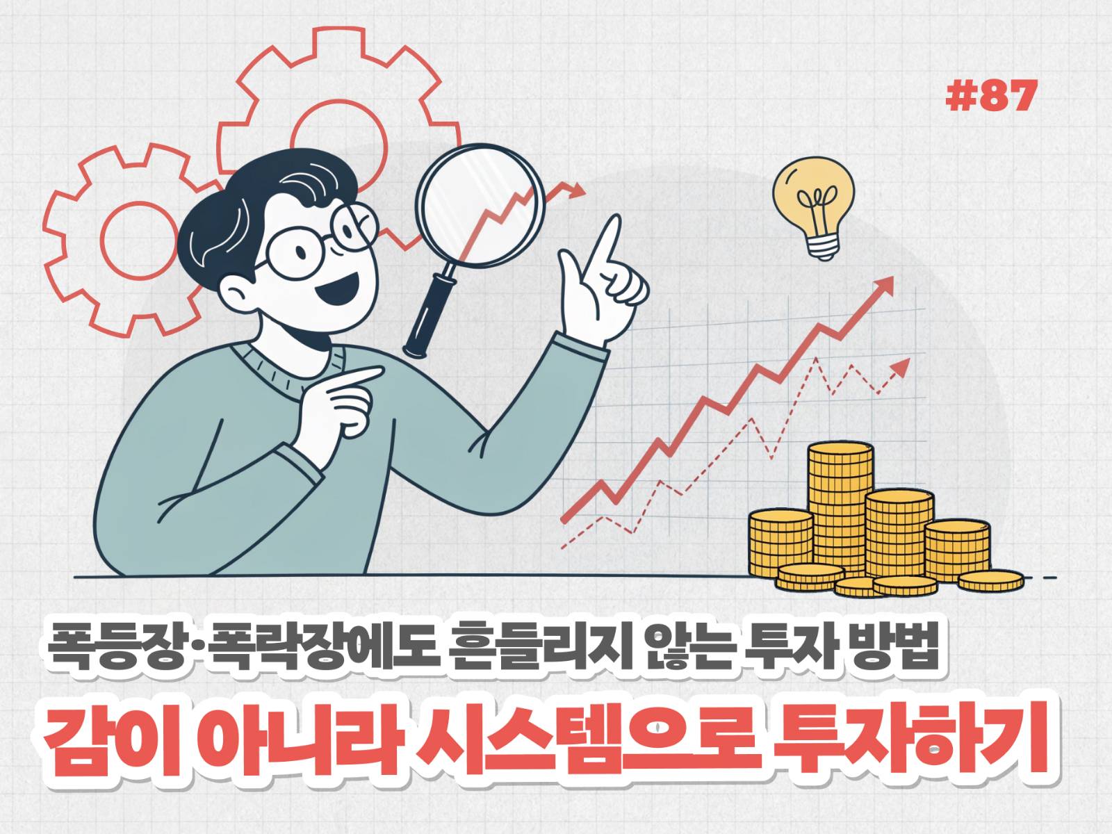 [AD] 본 콘텐츠는 '원하는하루회원관리'로부터 원고료를 지원받아 작성되었습니다.