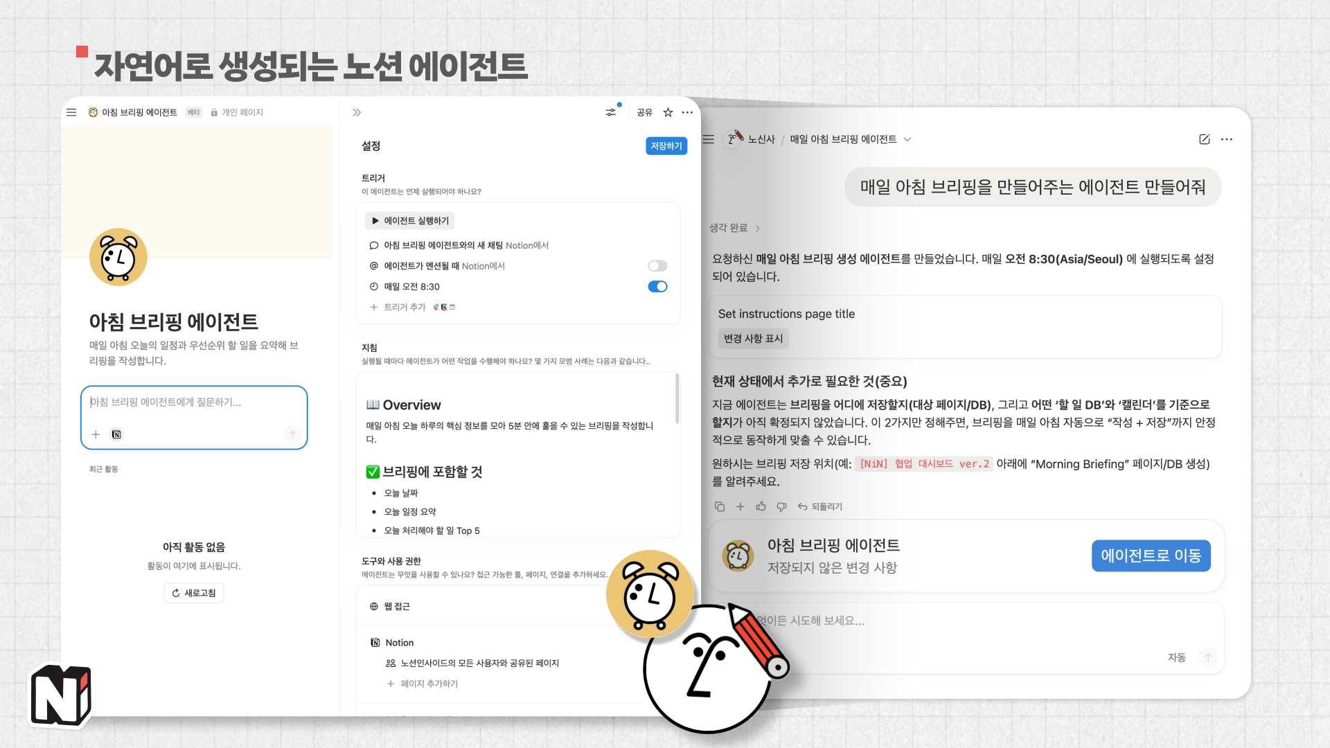 맨처음 에이전트 만드는 것도 AI가 기본을 만들기 때문에 간단한 건 쉽게 만들 수 있어요. 그 뒤에 내가 원하는대로 조금씩 뜯어 고치면 되는 거죠!