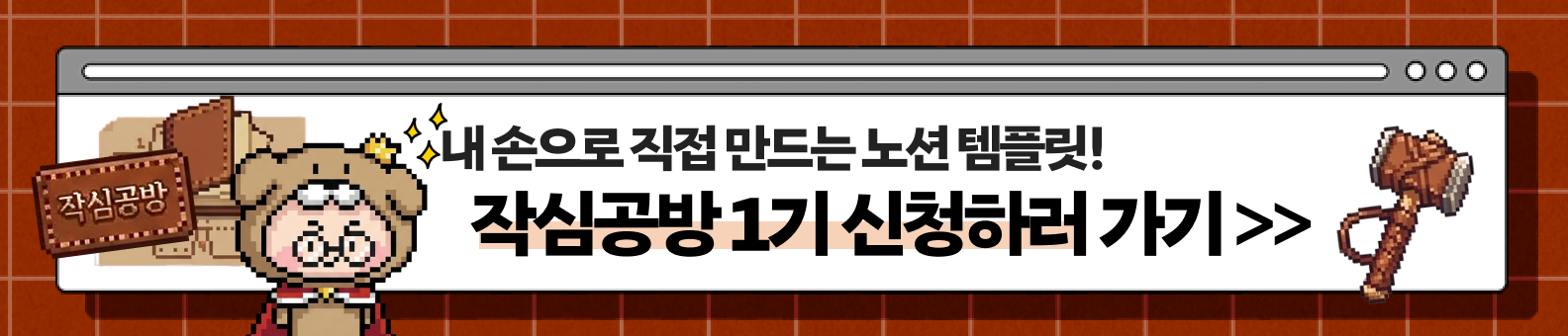 다음주 금요일에 라이브 시작인데, 선착순 모집이니 꼭 사전신청해두시기!